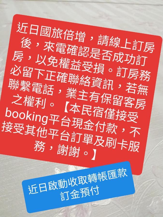 Dai Yi Shia B&B Fushi Luaran gambar